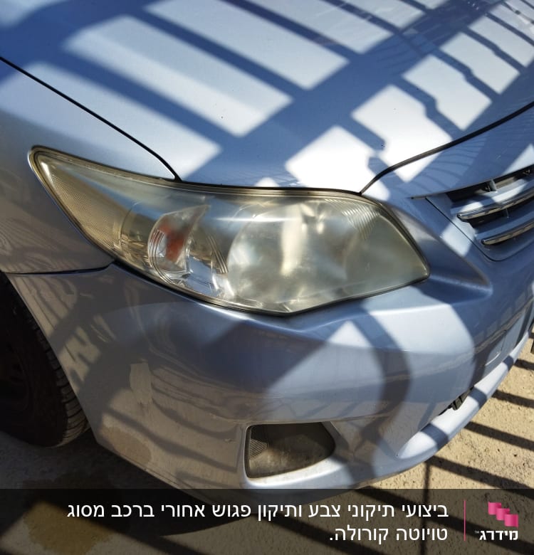 חזית רכב עם פנס קדמי ופגוש